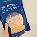 후기이유식 오트밀쌀죽 큐브 진밥 2배죽 냄비로 만들기