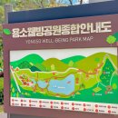 용소웰빙공원(입구) 이미지