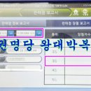 왕대박로또 이미지