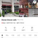 도란도란한의원 이미지