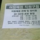 스파랜드여탕매점