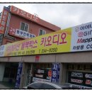 유토피아카오디오