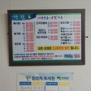 은빛가든 | 김제맛집) '은빛가든' 닭볶음탕 '내돈내산 후기'