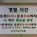 동명시장 | [food] 맛있고 신선한 마장동한우 찾는다면?! 마장동 축산시장 동명한우 업진살 후기