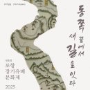 제4회 포항 장기유배문화제 이미지