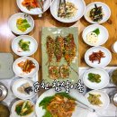 느낌 - 영도구 태종로73번길 14 | 순천 가곡동 맛집 참살이촌 모듬 생선구이 제육볶음 집밥 느낌 한정식 솔직 후기
