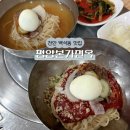 장애인종합체육관 | 천안 백석동 평양냉면 맛집 평양본가면옥 깊고 진한 육수 내돈내산 후기