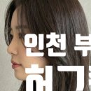 세리헤어샵 - 송파구 | 세리헤어샵