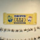 와플대학협동조합 | 내돈내산 우이동 와플대학원 두바이초코와플 후기, 북한산우이역 디저트 카페 추천