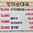 방*국