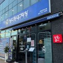 하양지구3 | 경산 하양 맛집 생막창과 갈매기살 추천 남다른대구막창 하양무학지구점