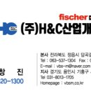 에이치앤씨(H&C) - 영등포구 | 에이치앤씨(H&C)