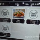 왔다감자탕부대찌개