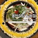 오빠찜 | [노원 맛집] 푸짐한 매운갈비찜 &lt;동선식당 노원점&gt; 방문 후기