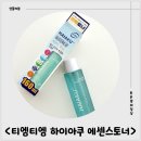 하이케어 | 데일리 수분케어를 위한 <티엠티엠 하이아쿠 수분 에센스토너> 사용 후기