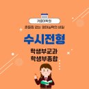 키움입시어학원 이미지