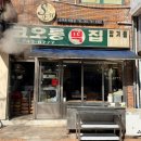 수성떡집