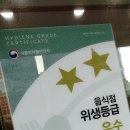 본죽 고운호반점