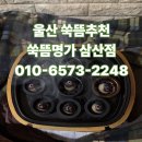 불타나3 | 울산 쑥뜸추천 피로회복 수족냉증 효과최고 내돈내산후기