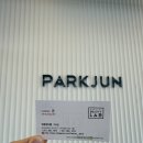 박준뷰티랩가야점