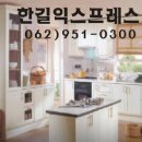 한길화물