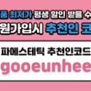 구은희피부