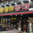 왕십리곱창 티스토리