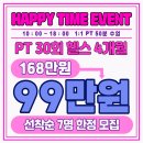 평화동-09 | 삼천동 PT / 평화동 PT / 핑크팬더즈 이상엽 트레이너 대회 후기!!