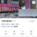 의정부 돌짜장 이미지