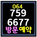 제주 교대 바로 옆 4억 초반 화인퍼스트빌12차 064-759-6677 이미지