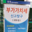 보령세무서 방문 세무 신고 이미지