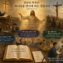 “강단의 목적은 하나님을 만나게 하는 것입니다” (고전 2:1-5) 이미지