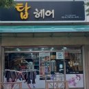 당가두로 13번길 8 이미지