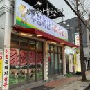 삼영축산 - 송파구 | 삼영축산