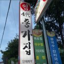 종가집4대 이미지