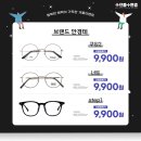 으뜸플러스안경 인천타임스페이스점 이미지