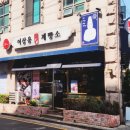 명인 이상용 제빵소 이미지