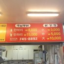 진주중앙닭강정 이미지