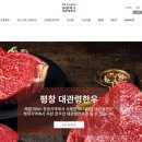 평창영월정선축산농협 하나로마트