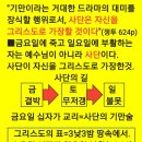 사단의 대 기만극: 자신을 그리스도로 가장 (쟁투 624p)=금요일 십자가 교리 이미지