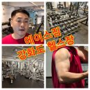 ACE GYM 이미지