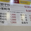 놀부부대찌개&철판구이 | 대구 광장코아 맛집 장원 부대찌개 철판구이