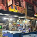 웰빙마차