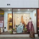 #6. 한복대여 - 대전 춘희 (촬영한복 고르기)