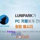 파크PC방 이미지