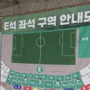 연장전 | 하나은행 K리그 2 2026 안산 그리너스 FC vs 수원 FC ⚽⚽ [🎤 미스터 트롯 2 안성훈의 연장전 콘서트]🎤 후기!