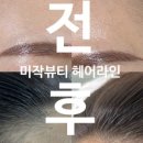 미작헤어블러그