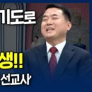 내가매일기쁘게: 50일 유언 기도로 다시 사는 이스라엘 선교사 왕윤성, 개그맨 정종철 - 하나님의 영원한 마빡 이미지