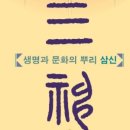 동방한문화