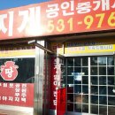 금지게공인중개사사무소 이미지